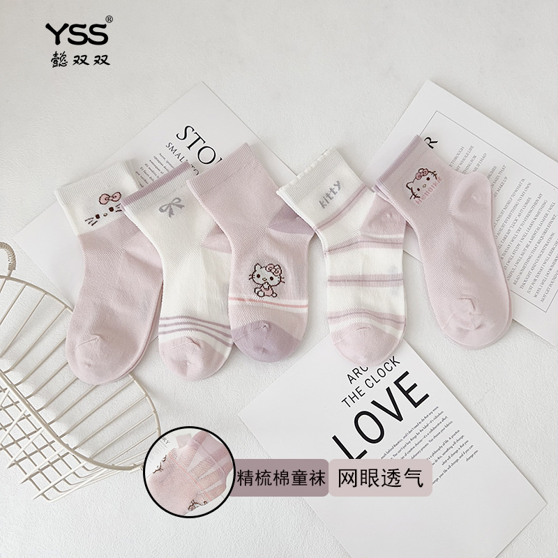 Kids' Socks