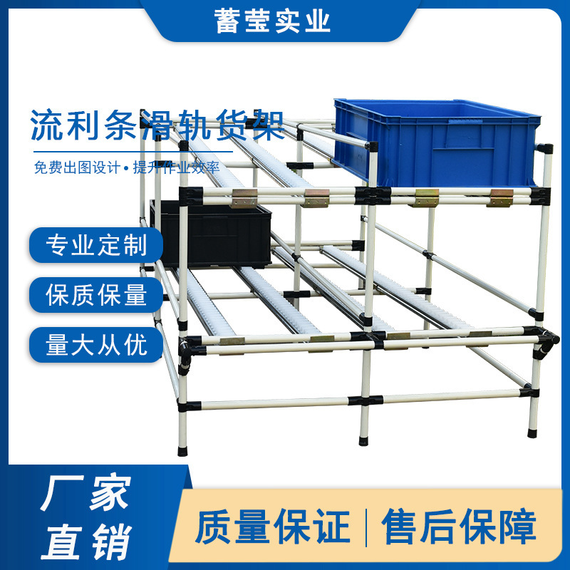 Factory Direct warehouse lean pipe flow bar slide rail shelf first-in-first-out material rack roller mobile turnover car