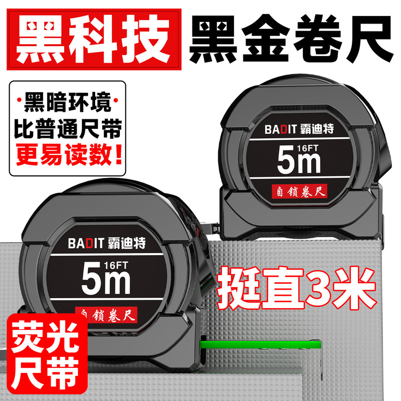 The invoicable tape measure is issued on behalf of 3 meters 5 meters 7.5 meters 10 meters precision measurement, widened and thickened fluorescent self-locking steel tape measure