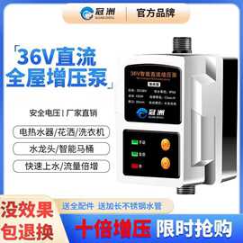 全自动增压泵全屋家用洗澡热水器增压水泵36V小水泵加压自来水管