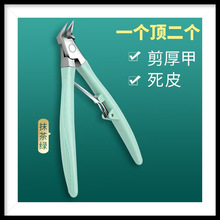 问界作甲沟专用指甲刀鹰嘴指甲钳钳子修脚刀女士斜口指甲剪不锈钢