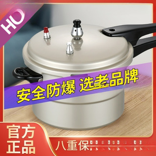 Pressure Cooker Household Gas Stove Gas Special Small Pressure Cooker Explosion-Proof Safety Special Price