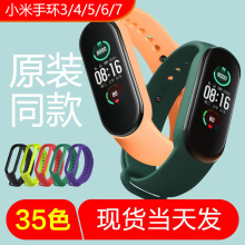 适用小米手环10/9/8表带小米手环4/5表带mi手环硅胶碗带工厂现货