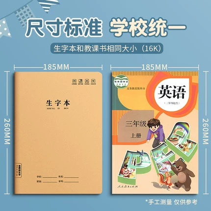 Кожаная большая каллиграфия для учащихся начальной школы, книга, увеличенная толщина, для средней школы