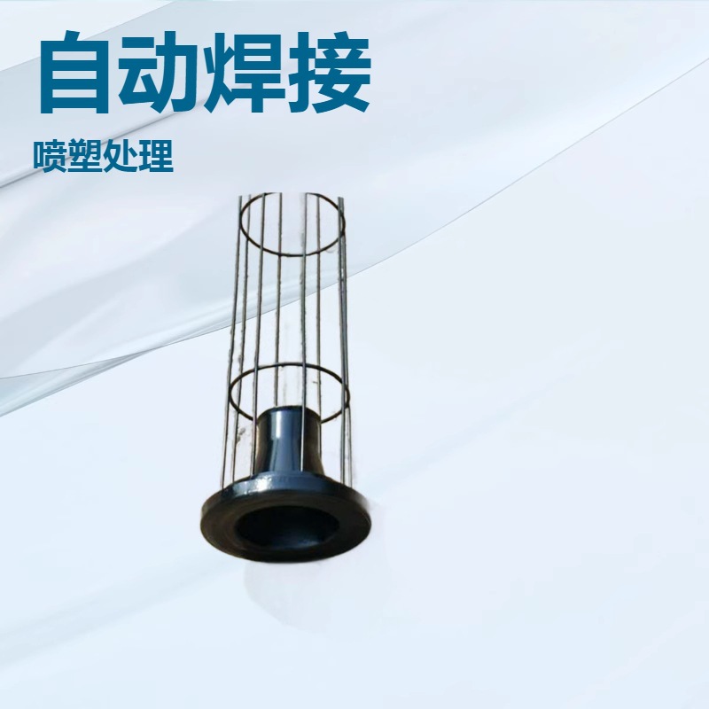 带文氏管除尘骨架φ130*6000云南曲靖除尘袋笼泊头除尘袋笼哪家好