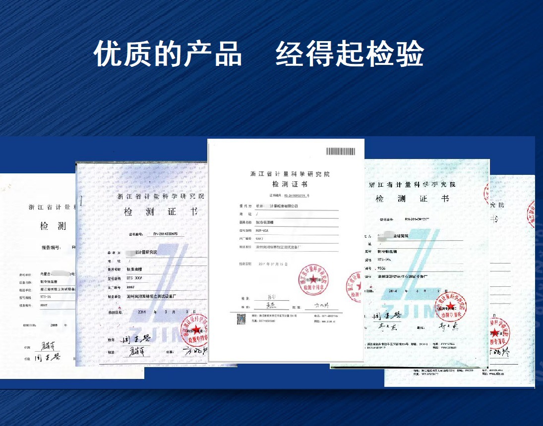 检测证书（单位隐藏）