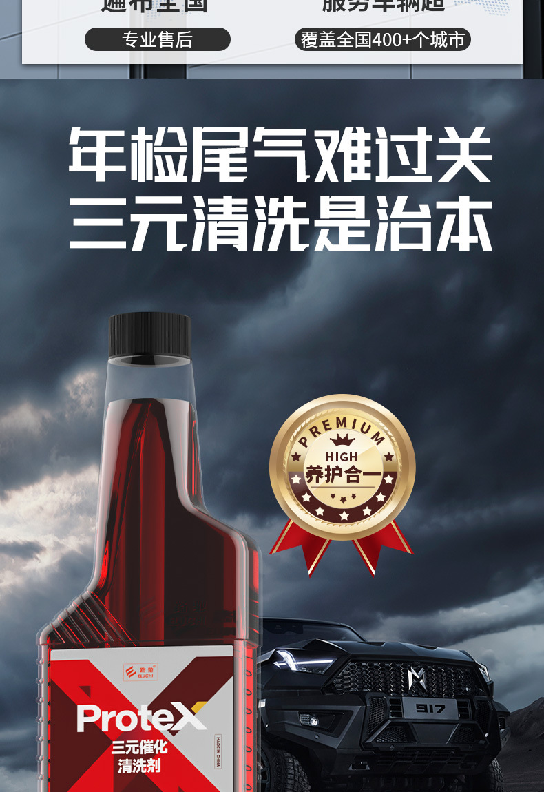 Eluchi three-way catalytic detergent cleaning agent injector car disassembly-free catalytic converter to remove carbon deposits and clean up exhaust gas