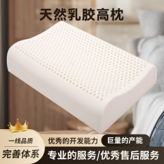 厚い曲線モデルのラテックス枕ブランド工場の電気商は良質なソースを生放送してブランドを提供することができる