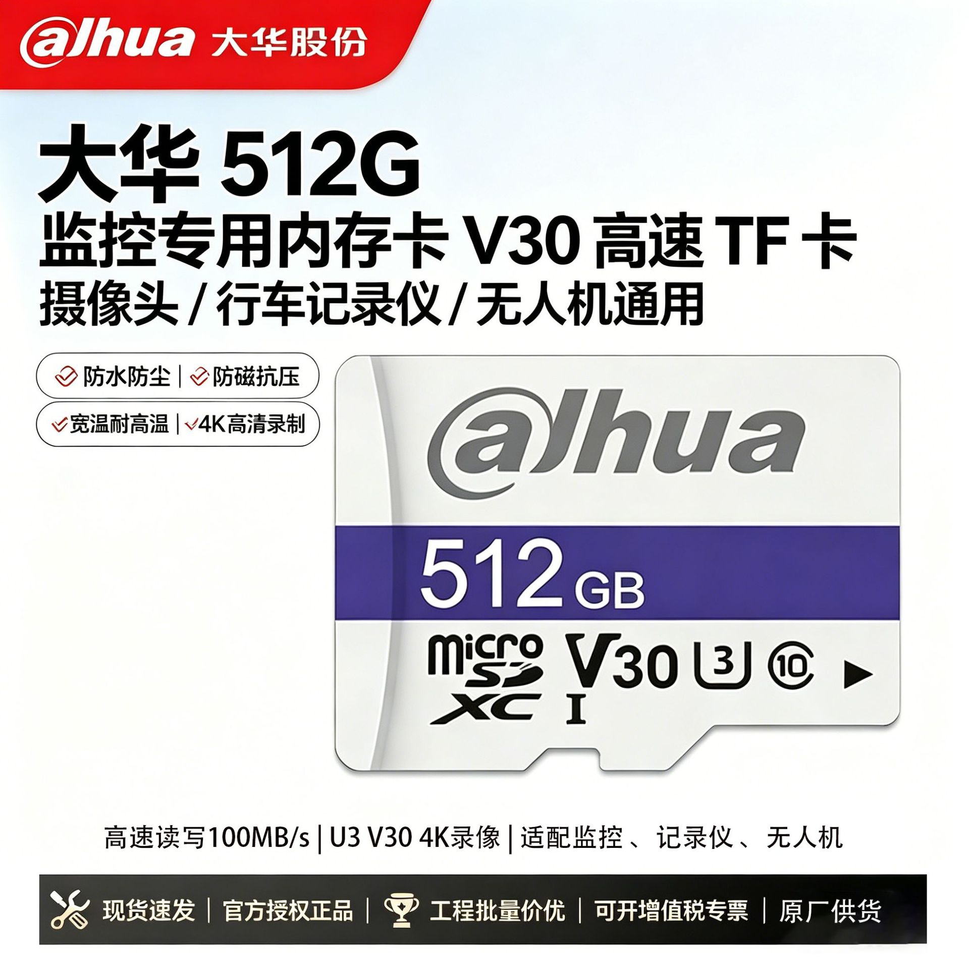 Yüksək Sürətli Micro SD Yaddaş Kartı 4K Video və Nəzarət üçün