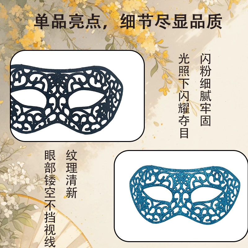 Máscaras de fiesta de Halloween máscaras de jazz retro máscaras de cabeza plana máscaras huecas máscaras antiquas de mitad de cara