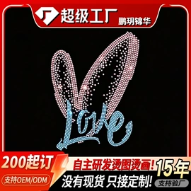 烫图、烫钻;布贴