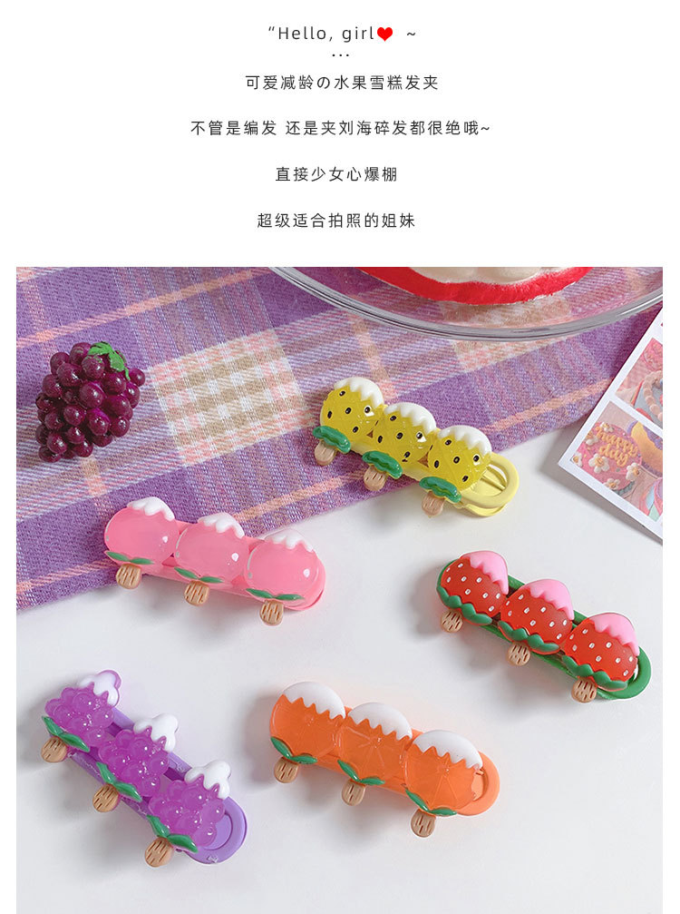 水果雪糕发夹_04.jpg