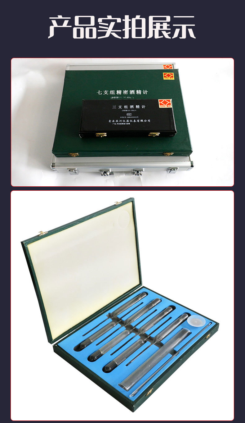 酒精计_09.jpg