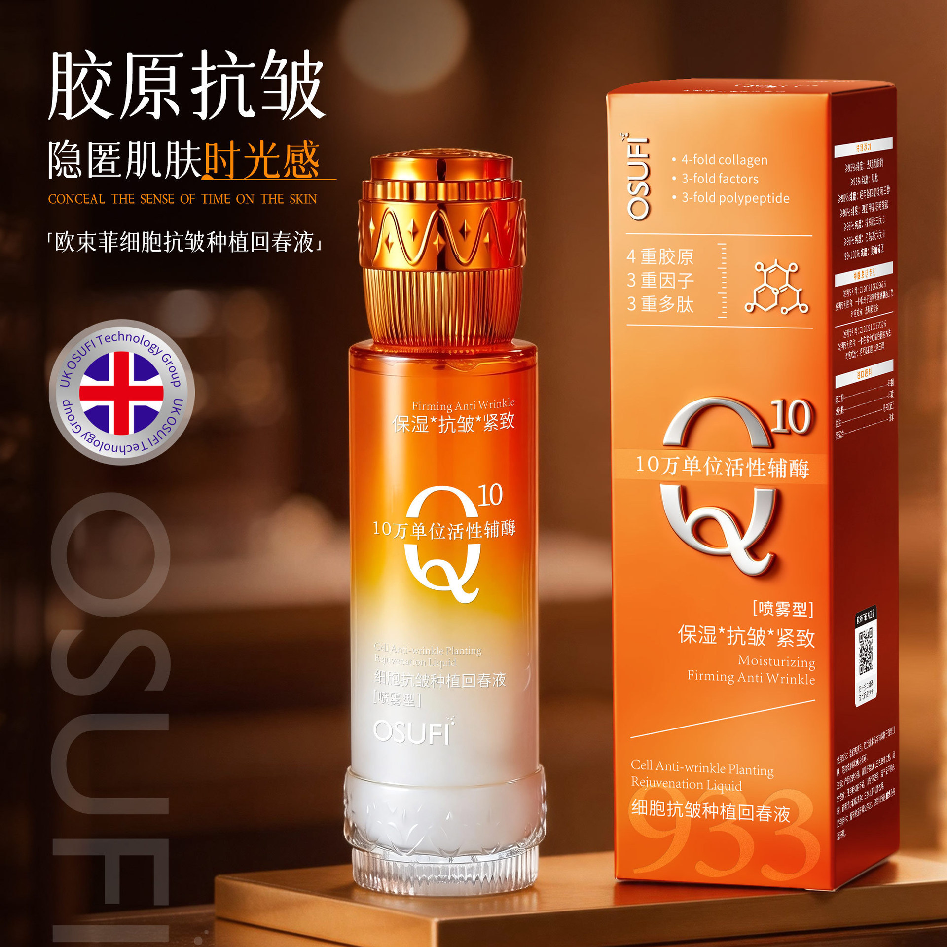 Oushufei Cell Anti-Wrinkle Rejuvenating Essence - Factory Direct Sales, Large Quantity Discounts, Live Streaming & Dropshipping Available