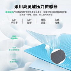 老年人智能睡眠监测垫呼吸心率打鼾检测仪远程监控无感床垫传感器