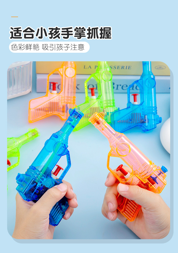 儿童迷你水枪_04.jpg?x-oss-process=image/format,png