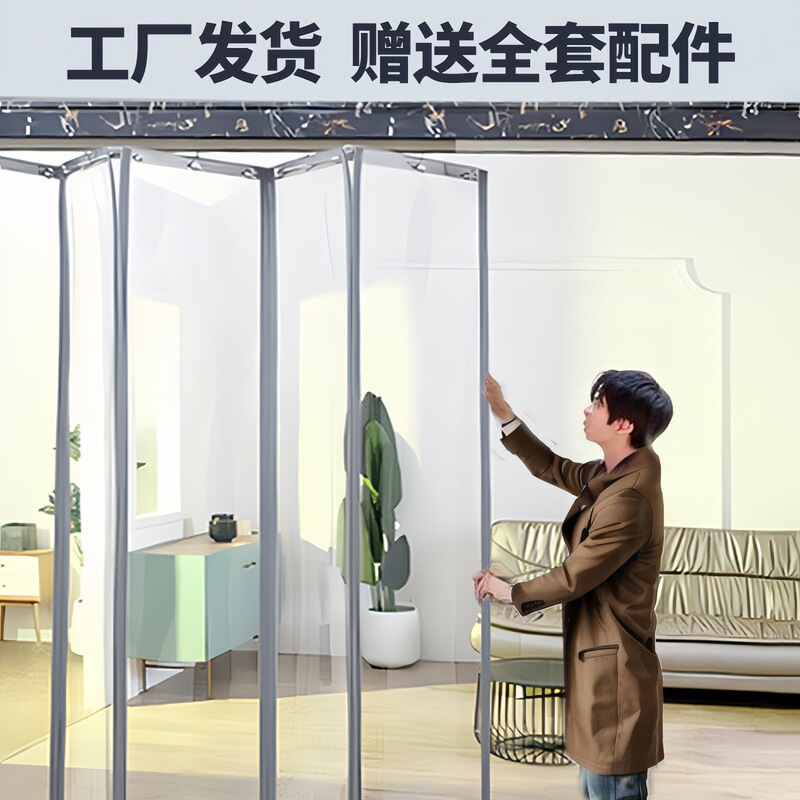 Windproof Magnetic Door Curtain, Mosquito-Proof, Foldable Sliding Pvc Transparent Air-Conditioning Door Curtain, No-Drill Installation, High-End Partition Curtain