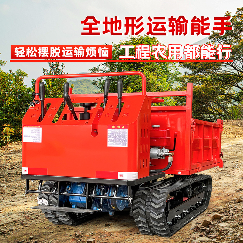 履带运输车爬山王农用小型爬坡虎山地林地果园全地形工程自卸柴油
