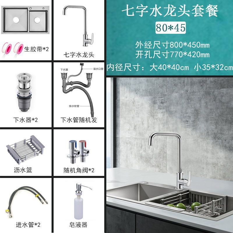 [80OX45O] 두꺼운 더블 슬롯-C 디럭스 패키지 [뜨겁고 차가운 7 자 수도꼭지] 풀세트