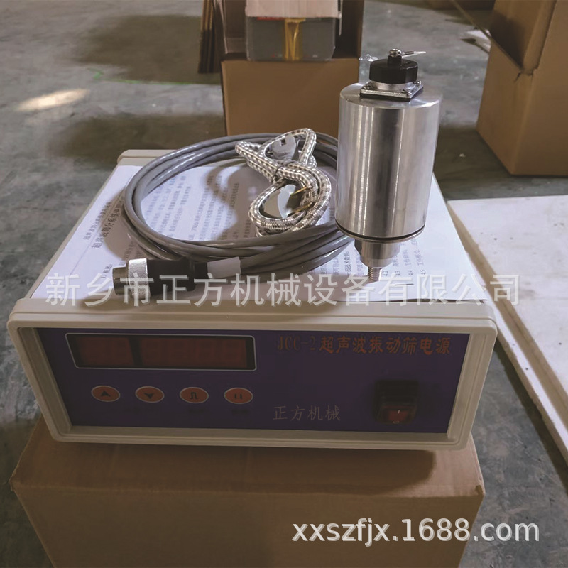 超声波电源箱 合金粉末振动筛电源箱 JCC-2超声波发生器