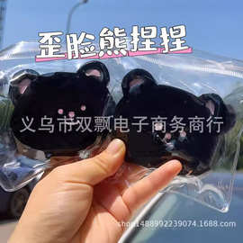 小红书同款粘袋子呆呆熊歪脸熊可爱捏捏乐超软解压发泄熊减压玩具