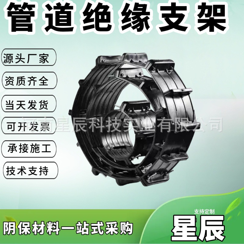 DN457聚乙烯管道绝缘支架 DN508管道绝缘支架DN559管道绝缘支架