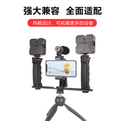 手持穩定器旋轉雲台支架手機兔籠麥克風支架補光燈直播手機框架