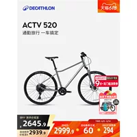 Decathlon ACTV 520 велосипед для путешествий на большие расстояния с масляным диском мужской и женский велосипед OVB1