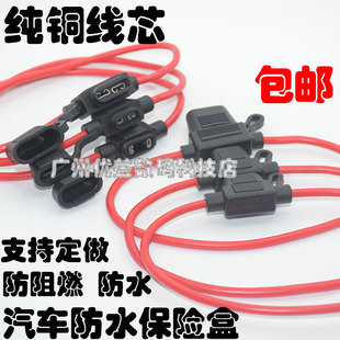 Car Insurance Socket Power Outlet Small Medium Mini Motorcycle Plug Battery Fuse Box Holder with Wire Waterproof