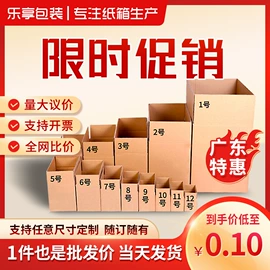 纸箱;童玩/婴童礼品包装;其他纸类包装