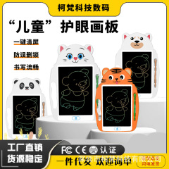かわいい漫画タブレット子供落書き絵画動物電子lcd目保護タブレットタブレットボード