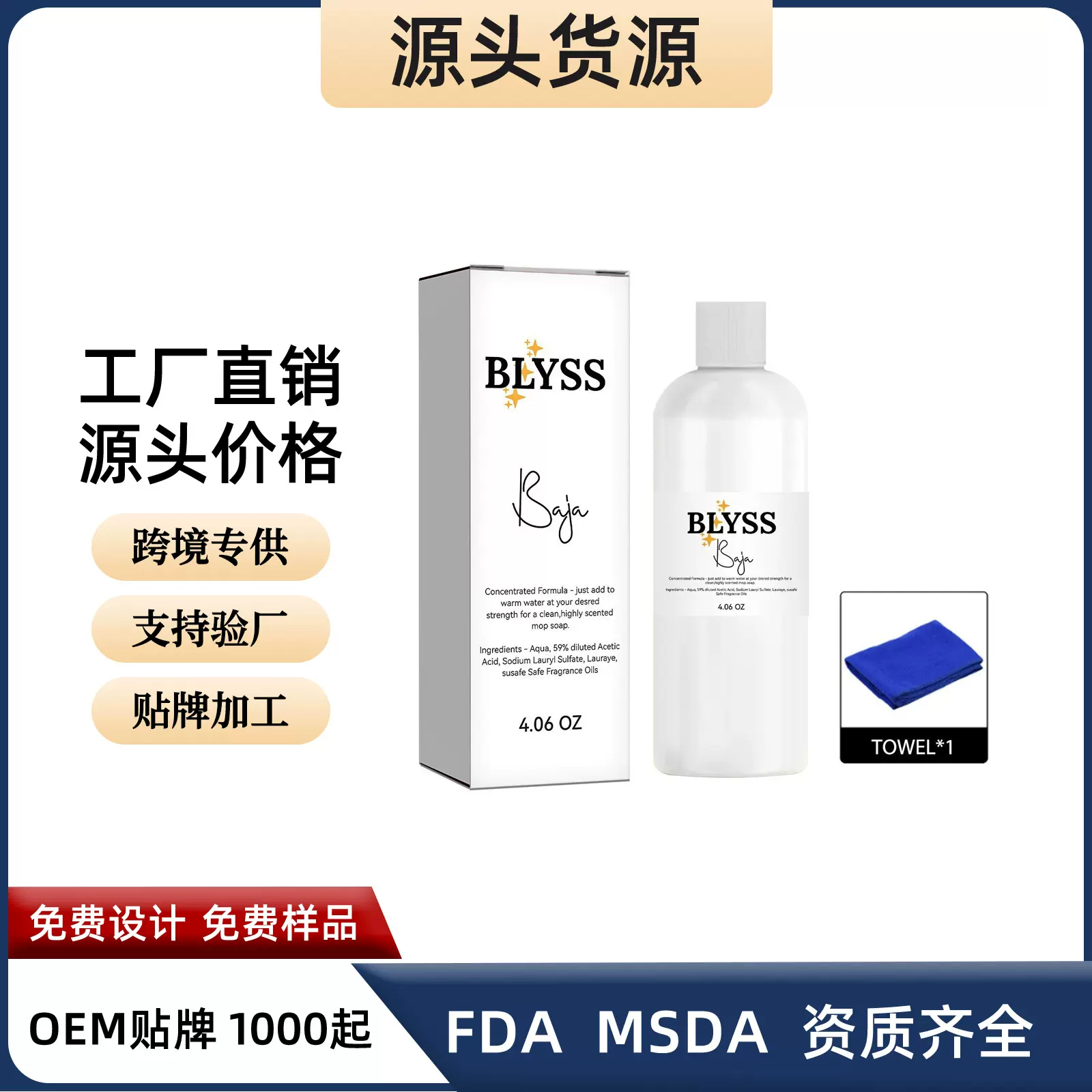 跨境亚马逊 地板清洁剂清洁污垢抛光增亮地板保养瓷砖清洁液120ml