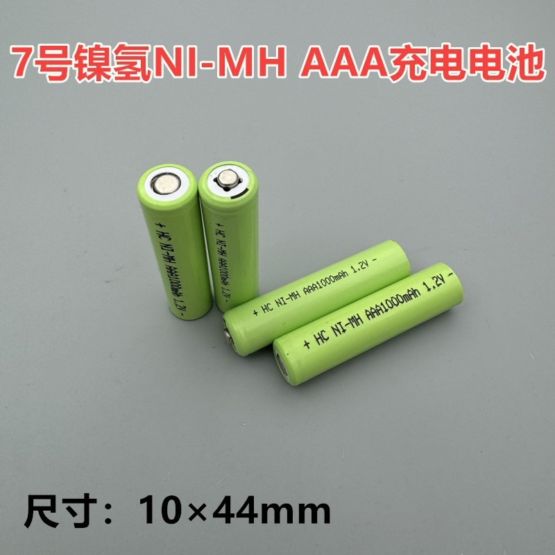 No.7 ニッケル水素 NI-MH AAA1000mAh 充電式バッテリー 医療機器 産業機器 10440 ポインテッド 1.2V|undefined