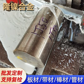 镍合金;镍及镍合金材;库存金属材料