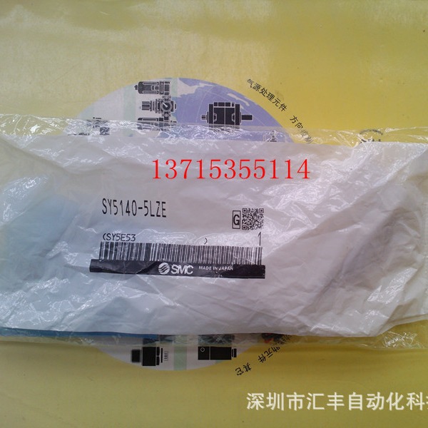 SMC原装 电磁阀  SY5140-5LZE SY5140-5DZ-02