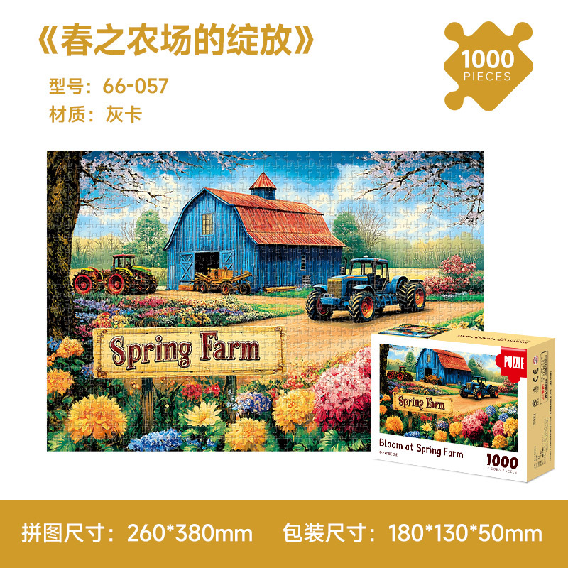 ジグソーパズル大人1000枚紙油絵名画知育ジグソーパズル大人ストレス解消玩具プレゼント平面ジグソーパズル