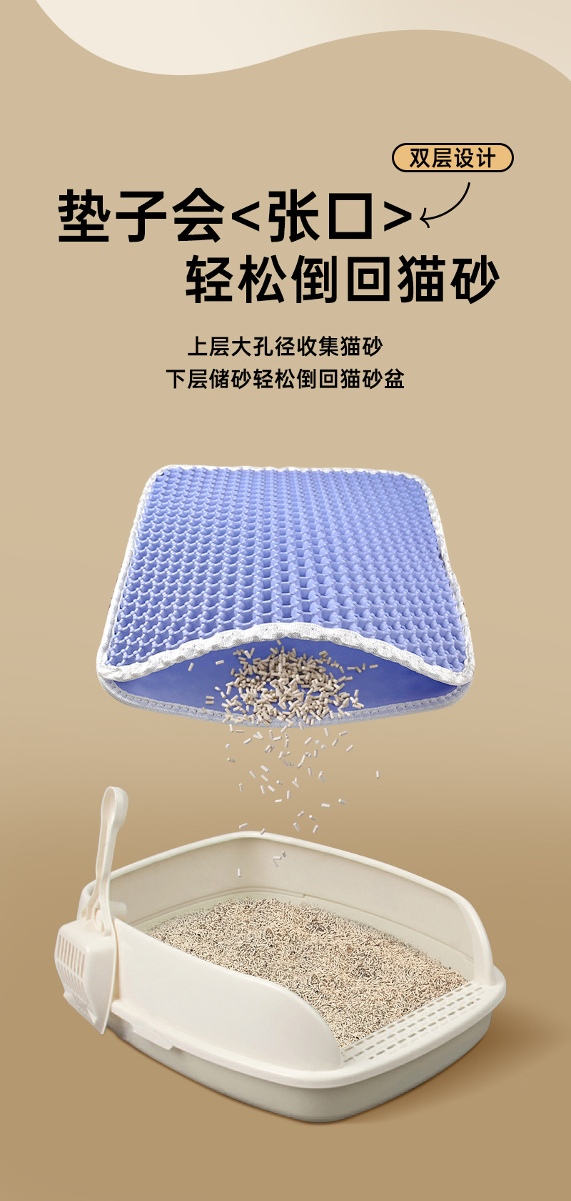 猫砂垫-详情_04.jpg
