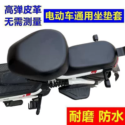 Electric car cushion – seat cover, waterproof and sun-proof