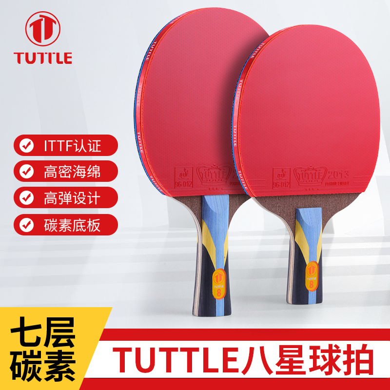 TUTTLE Tuttle table tennis racket 8 star carbon baseplate high elastic sponge anti-glue racket professional competition training