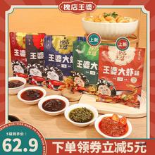 槐店王婆大虾清真火锅底料虾锅酱料大虾调料香辣麻辣门店同款包装