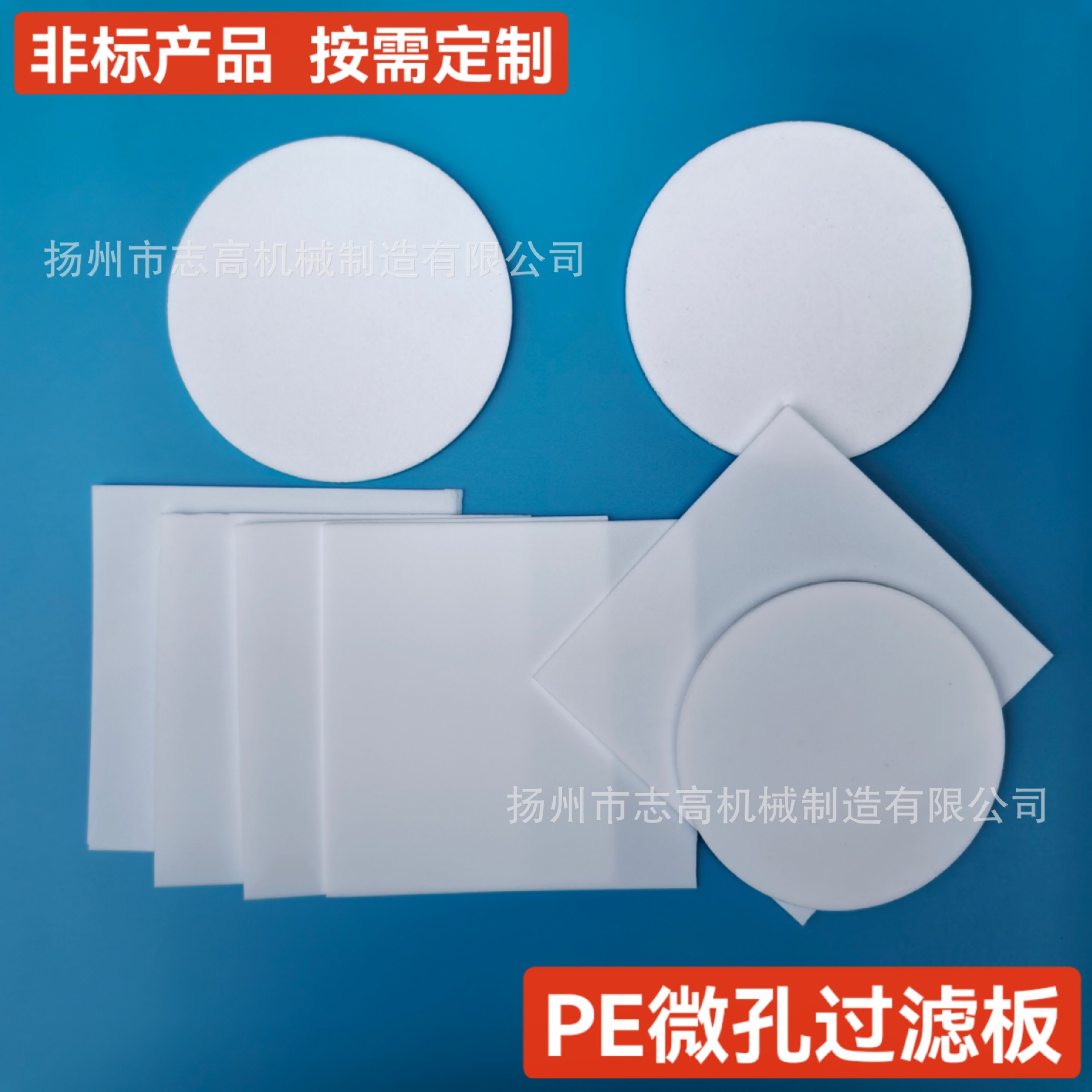 PE滤板 (90).jpg
