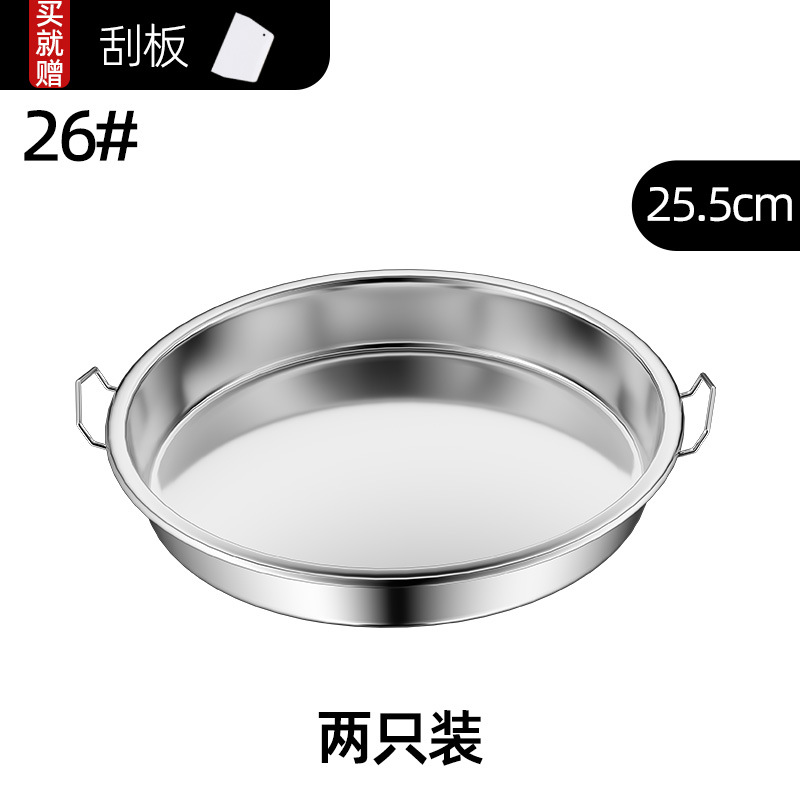 (2개 팩) 두꺼운 26CM + 스크레이퍼