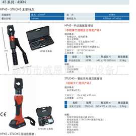 HP50-手动液压压接钳自动压力安全阀压线钳多功能电力压接工具