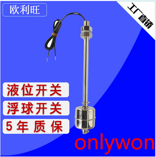 Ouliwang liquid level switch, stainless steel 304 liquid level float switch LS31-BH1-195 manufacturer