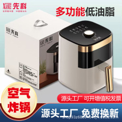 先科知能空気フライヤー家庭用多機能大容量電気オーブン一体可視多機能電気フライヤー