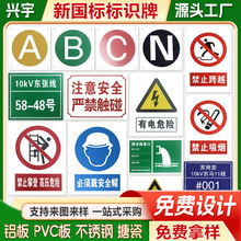 厂家批发电力安全警示牌铝反光标识牌消防标志牌搪瓷牌电力杆号牌