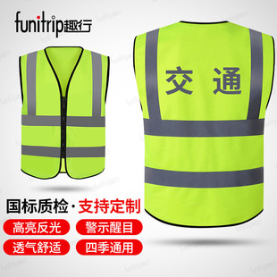 Fun Zipper Reflective Clothing Fluorescent Yellow Green Car Traffic Safety Warning Vest Riding Safety Clothing Traffic