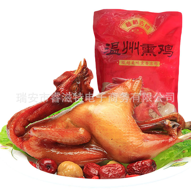 Tengqiao ancient town smoked chicken Wenzhou Specialty Smoked Chicken Steamed can eat three yellow chicken raw smoked chicken