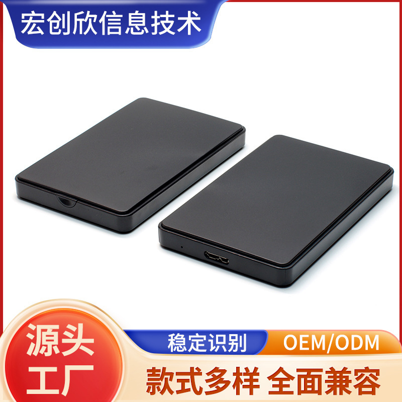 Screw-free 2.5 inch mechanical hard disk box usb3.0/2.0 notebook ssd mobile solid state disk factory wholesale Screw-free 2.5 inch mechanical hard disk box usb3.0/2.0 notebook ssd mobile solid state disk factory wholesale