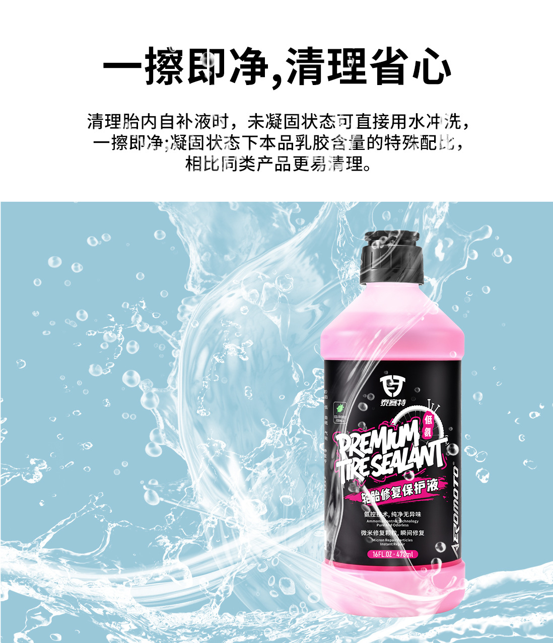 Bicycle Inner Tube Vacuum Tire Repair Fluid, Special Glue for Electric Mountain Bikes and Road Bikes, Quick Self-Repair Fluid